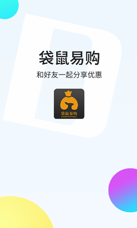 袋鼠易购最新版  v1.0.10图2