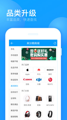 来分期安卓版下载  v1.5.2图5