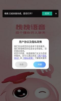 桃桃最新版  v1.0图1