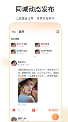 她聊2024  v1.0.0图3