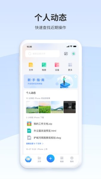 傲空间  v2.0.4图2