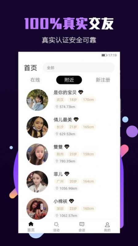 面具小圈下载  v1.0.8图2