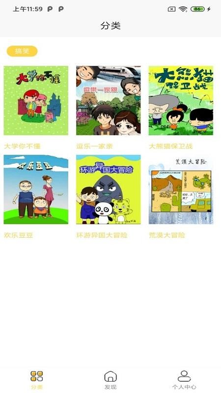 全本看漫画手机版