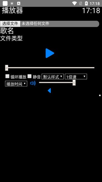 易档手表播放器app