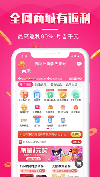 悦淘会手机版  v1.2.6图3