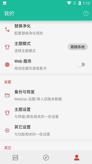 轻松阅app  v3.23.011718图2