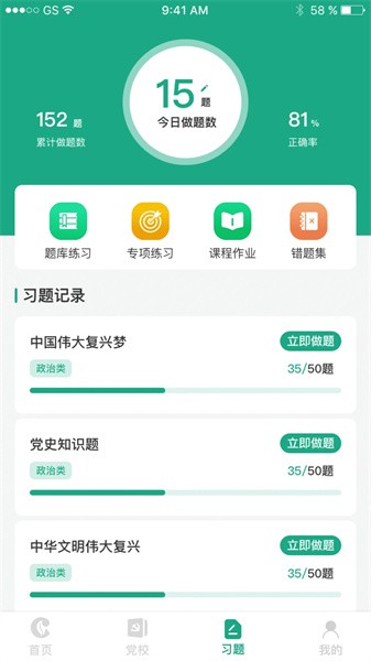 豫烟培训  v1.5.0图3