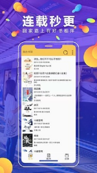 青柠小说app