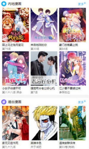 晴天漫画手机版  v1.0图2