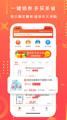 拼小宝app  v2.0.14图1