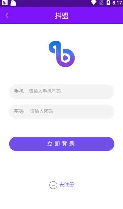 抖盟同行采集官网  v1.0图3