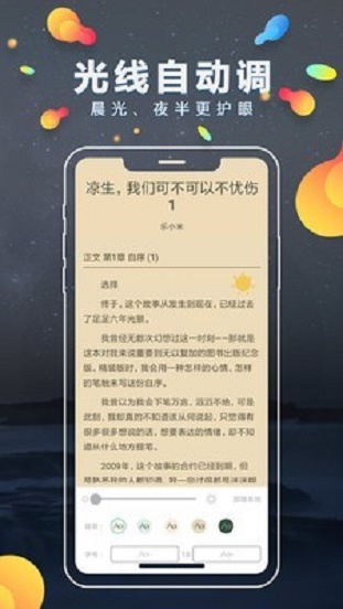 青柠小说app  v1.0.3图3