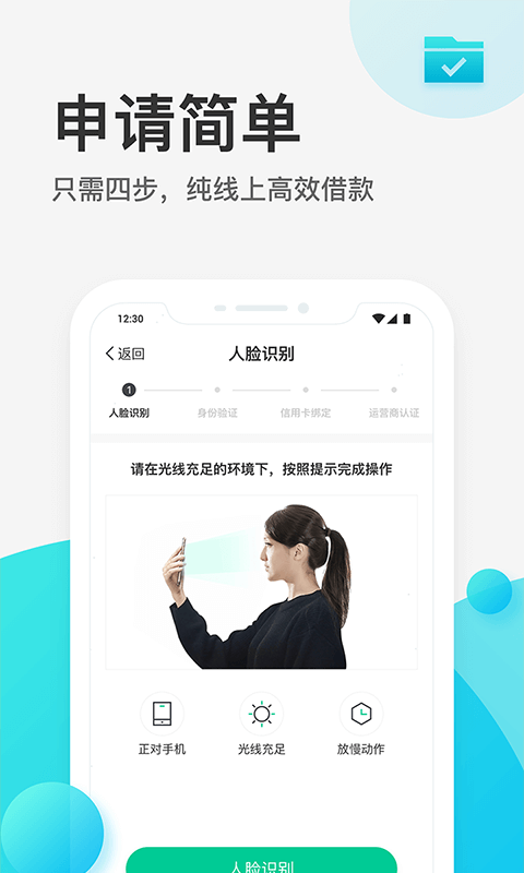 卡贷王最新app  v1.0.0图1