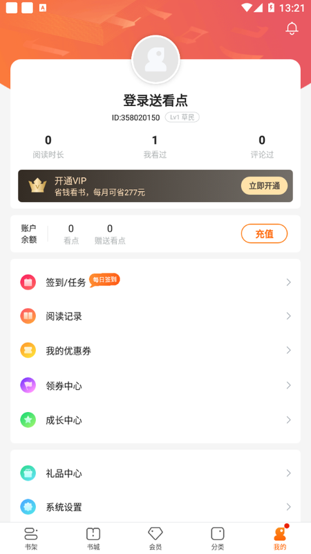 卿读小说最新版  v3.9.9.3236图3