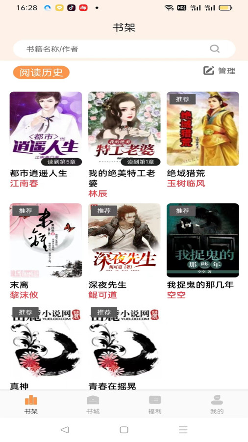 佳音小说女主