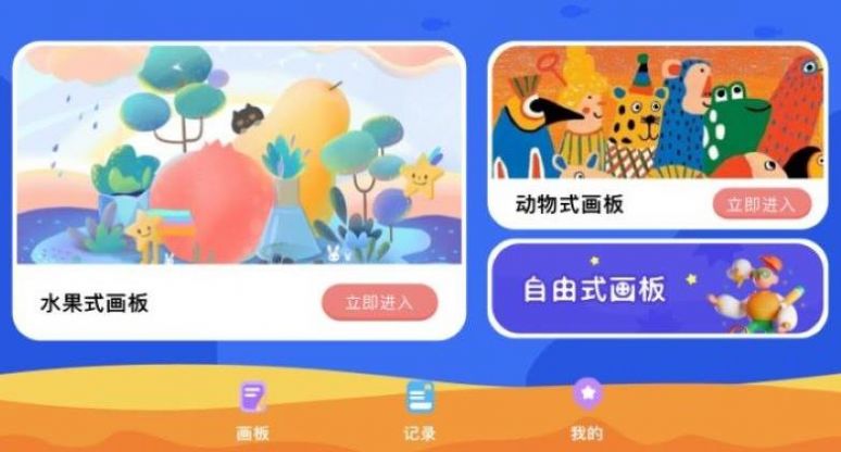 奈斯绘画  v1.3图2