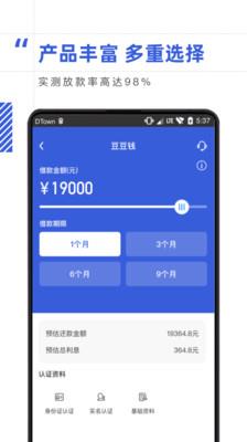 乐借贷款app下载安装  v1.0.4图2