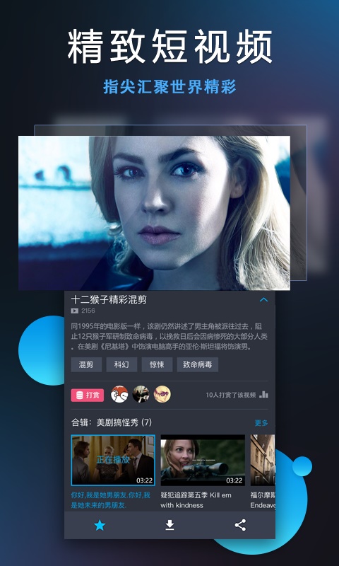 人人视频手机版  v4.2.9图2