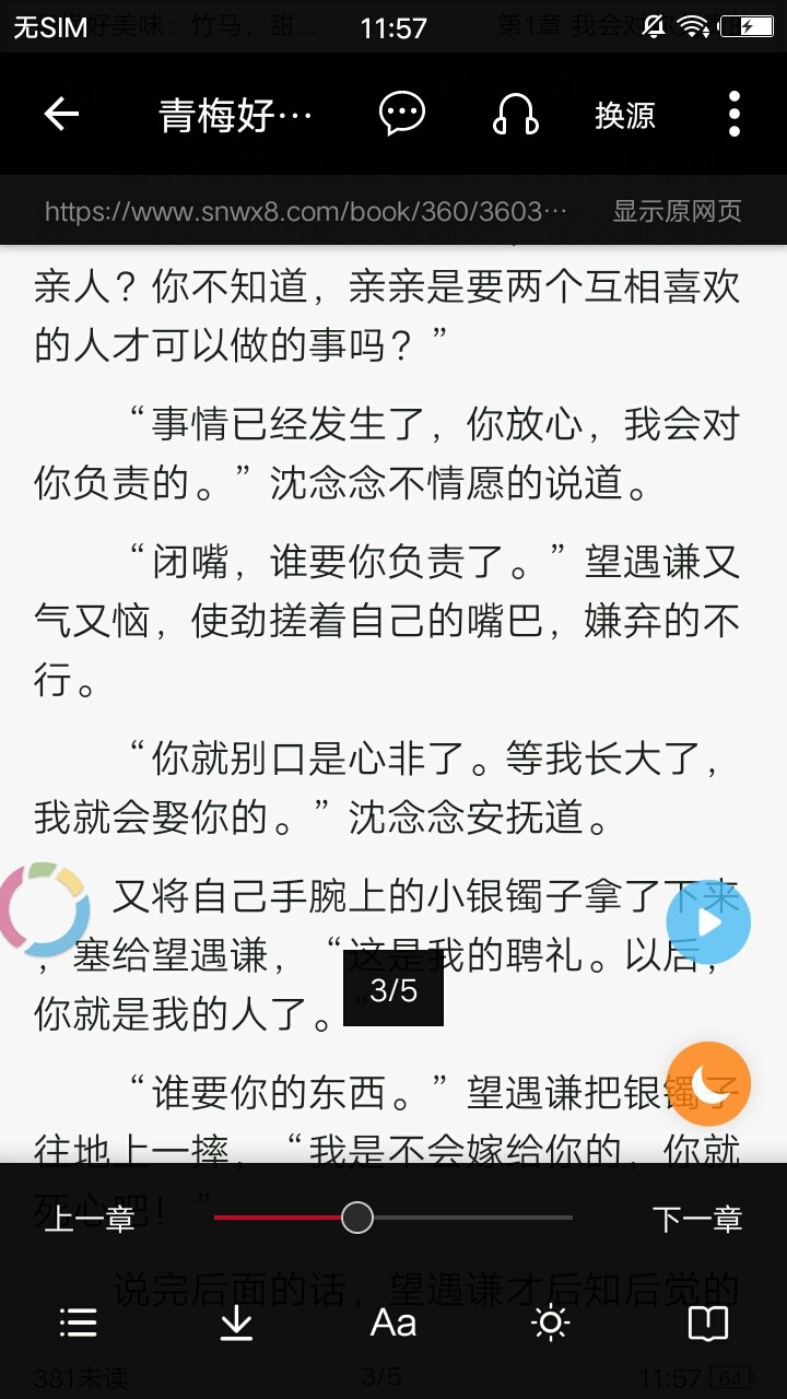 全民看小说2023  v1.0.0图3