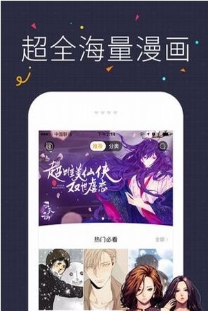 咔咪漫画夏日先行版  v2.1.0.2图3