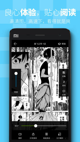 漫画喵官方版  v5.0.0图1