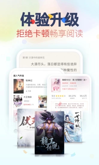 永久免费的看书神器app