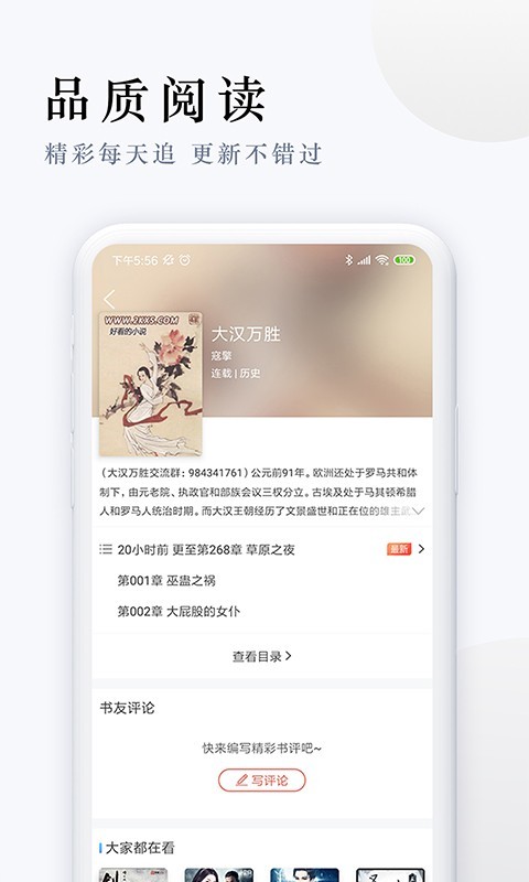 派比小说免费下载手机版  v1.2.0图3