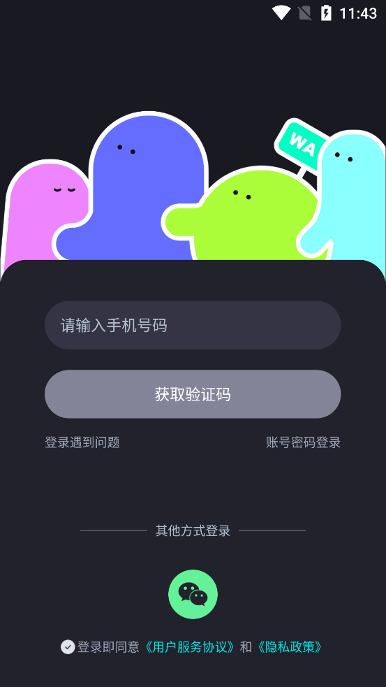 听见语音免费版  v1.2.3图3