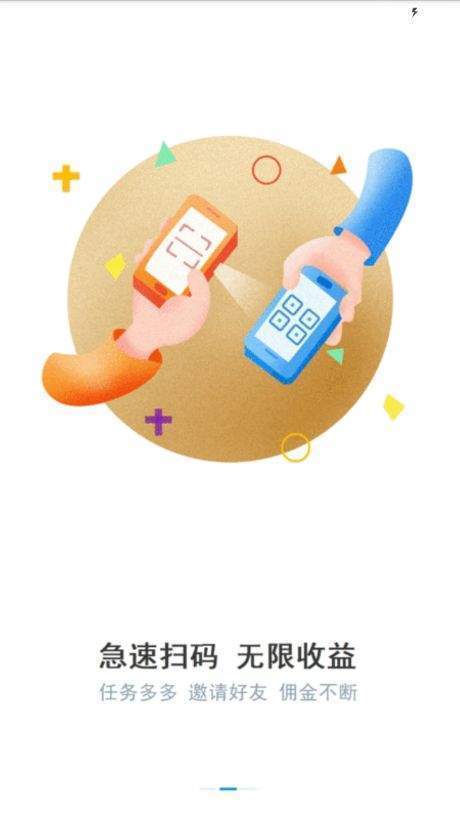 FZ接单平台安卓版  v1.1.3图3
