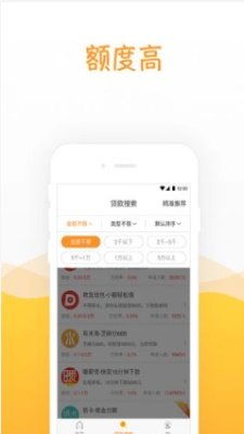 水分期贷款app