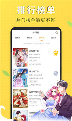 漫画芯app  v1.0图4