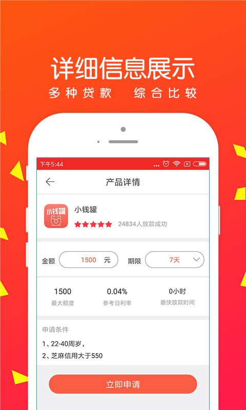 米米罐手机版  v1.1.8图2