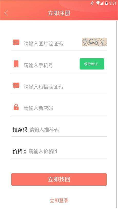 FZ接单平台安卓版  v1.1.3图1