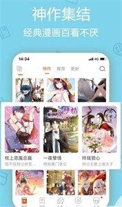 洒洒漫画app