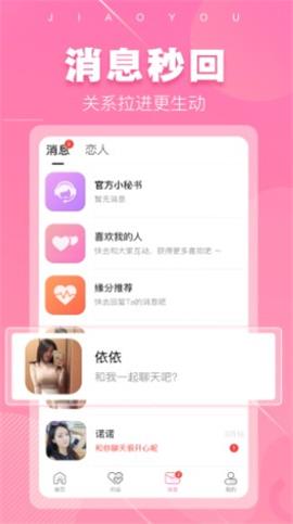 同城单身聊最新版  v1.5.0.1图1