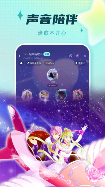 派派交友免费版  v2.1图2