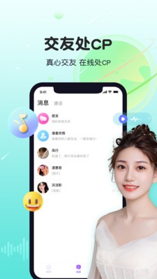 暖暖聊同城恋爱交友安卓版  v1.8.0图3