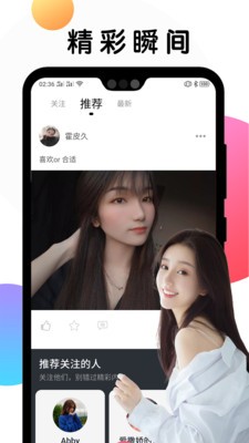 甜遇交友app  v1.0.9图2