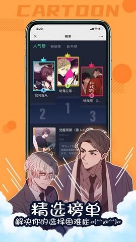 漫次元漫画安卓版  v1.1.4图3