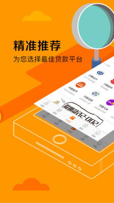 闪电贷借钱app  v2.1.0图2