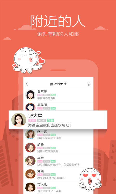 米聊下载安装到手机  v8.8.64图4