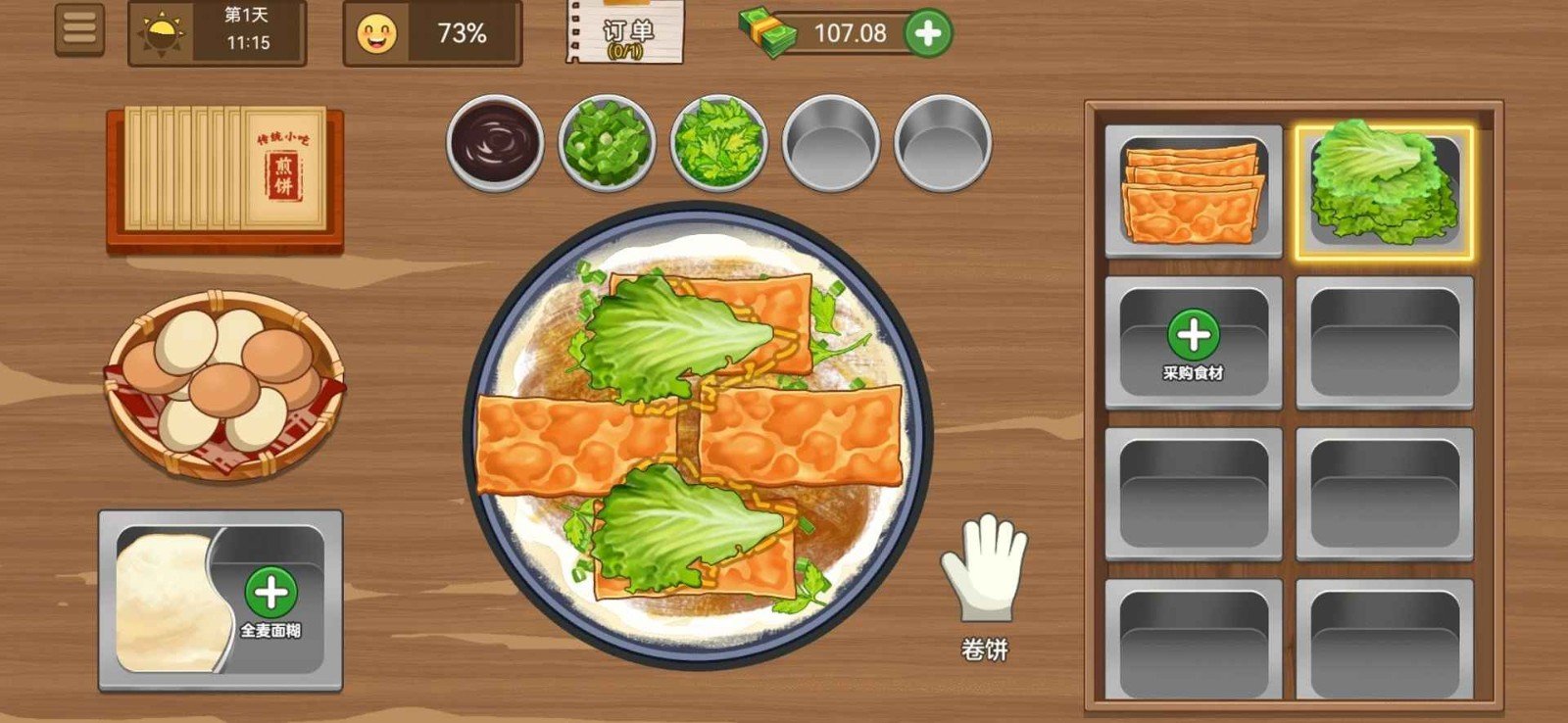 我的煎饼摊  v1.5.3图2