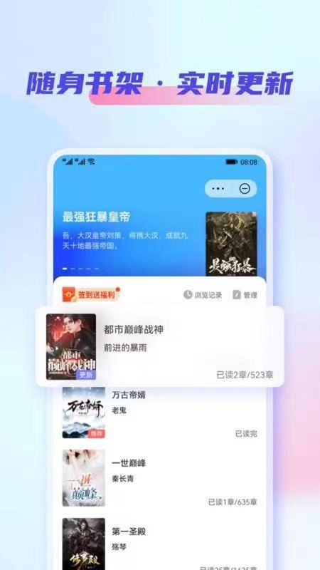 鲨鱼看书安卓版  v5.5.2.586图1