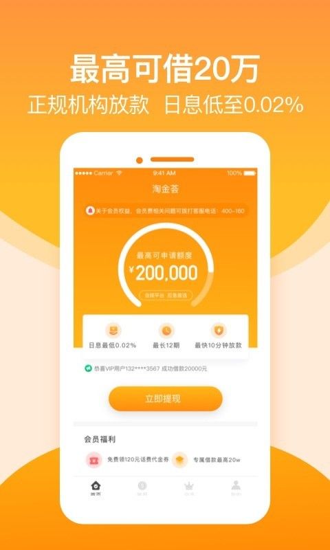 淘金荟app  v3.5.3图4