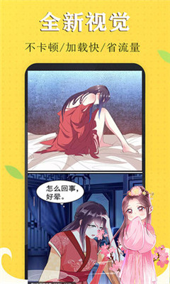 漫画芯app  v1.0图2