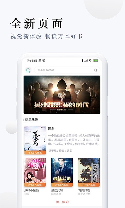 派比小说免费下载手机版  v1.2.0图4