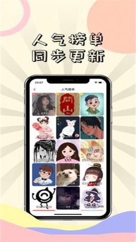 漫次元漫画安卓版  v1.1.4图1