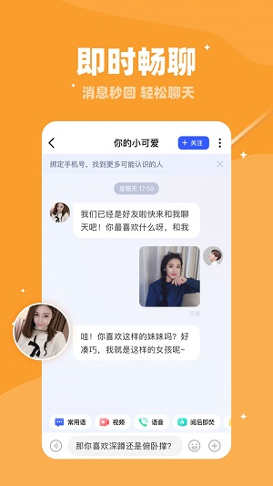 七颜交友  v1.0.1图2