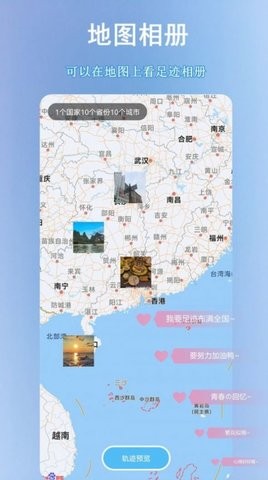 轨迹动画制作  v1.5.7图1