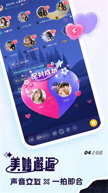 暖听语音app  v2.0.2图2